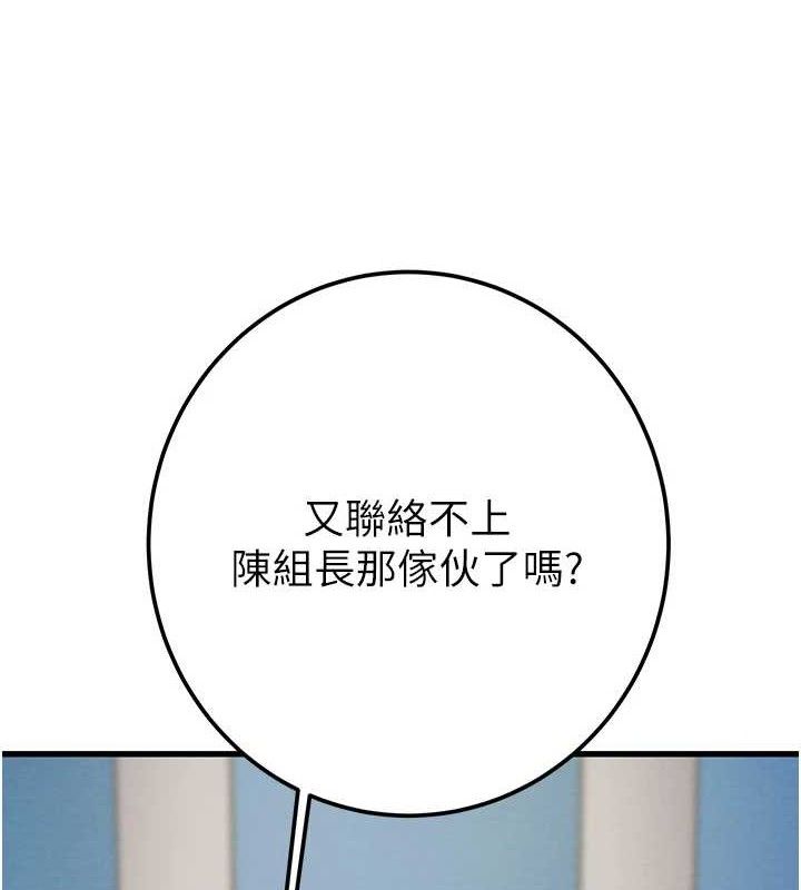 掠夺行动第70話-要不要吃大陸妹?♥