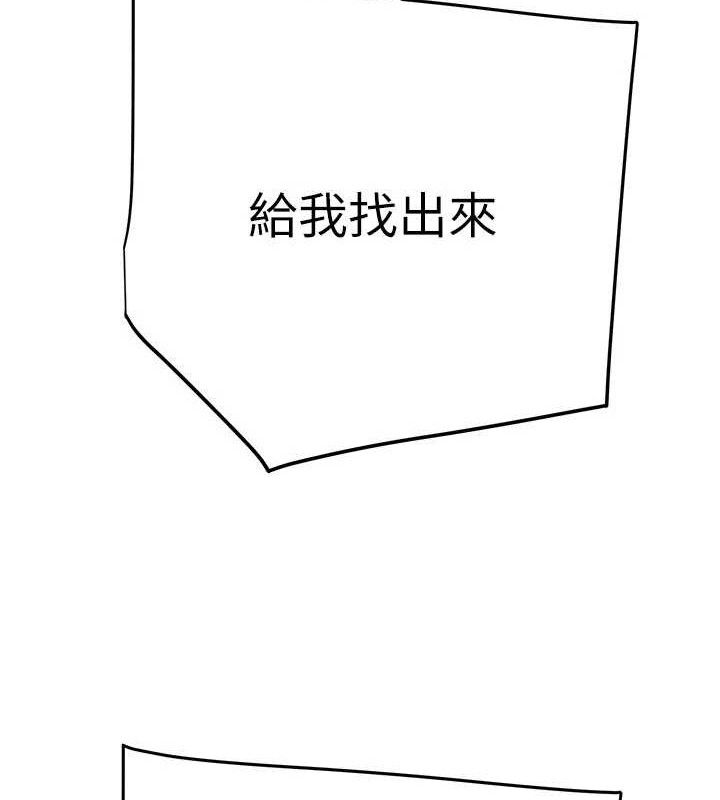 掠夺行动第70話-要不要吃大陸妹?♥