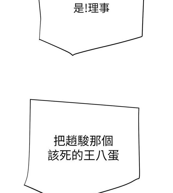 掠夺行动第70話-要不要吃大陸妹?♥