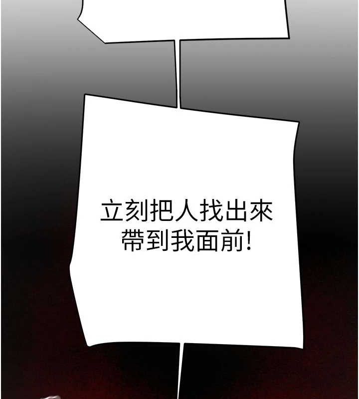 掠夺行动第70話-要不要吃大陸妹?♥