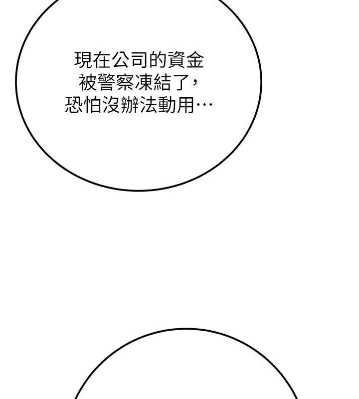 掠夺行动第70話-要不要吃大陸妹?♥