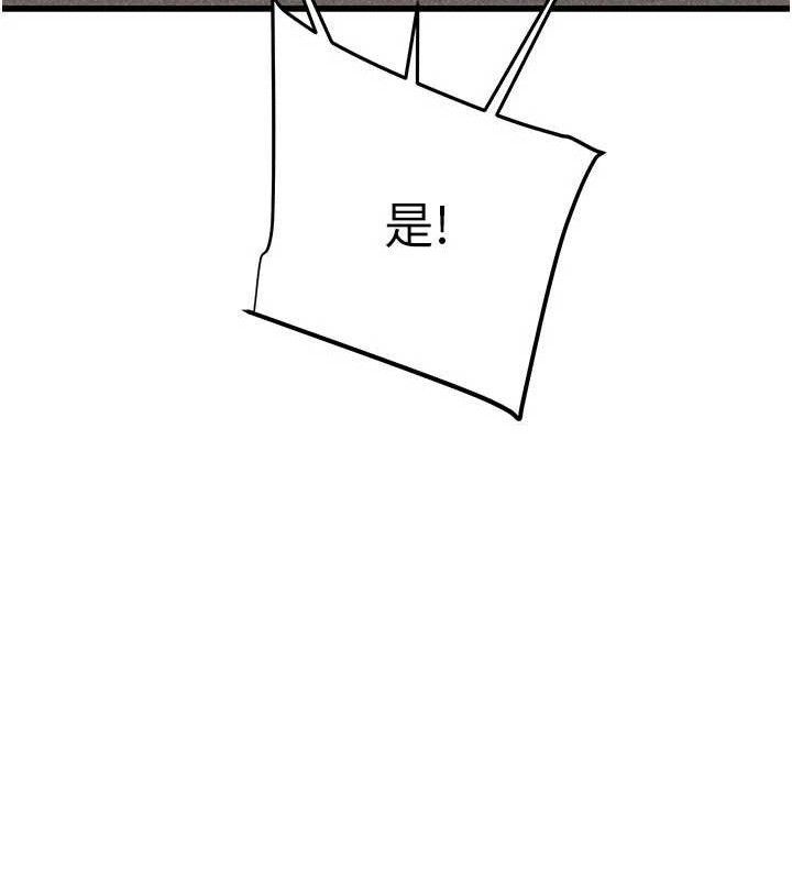 掠奪行動第70話-要不要吃大陸妹?♥