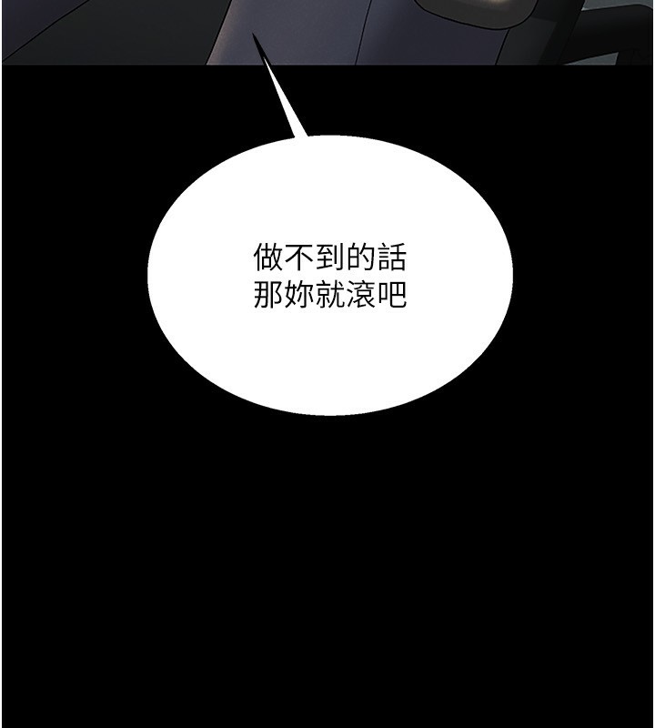 猎艷管理员第4話-嘴上說不要,下面卻濕透了