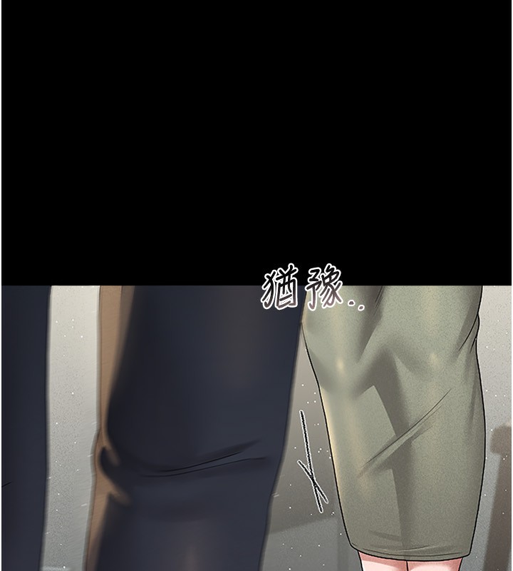 猎艷管理员第4話-嘴上說不要,下面卻濕透了