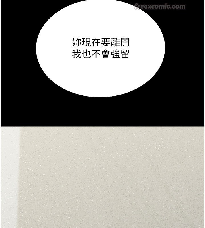 猎艷管理员第4話-嘴上說不要，下面卻濕透了