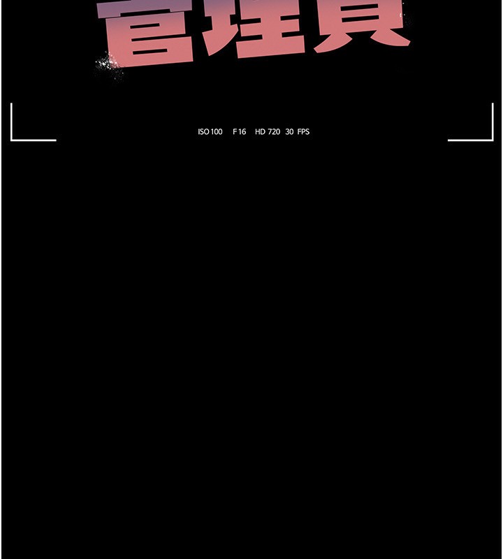 猎艷管理员第4話-嘴上說不要,下面卻濕透了