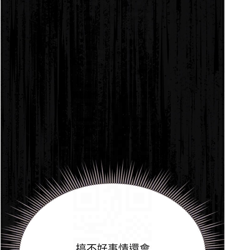 獵艷琯理員第4話-嘴上說不要，下面卻濕透了