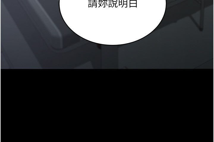 猎艷管理员第4話-嘴上說不要,下面卻濕透了