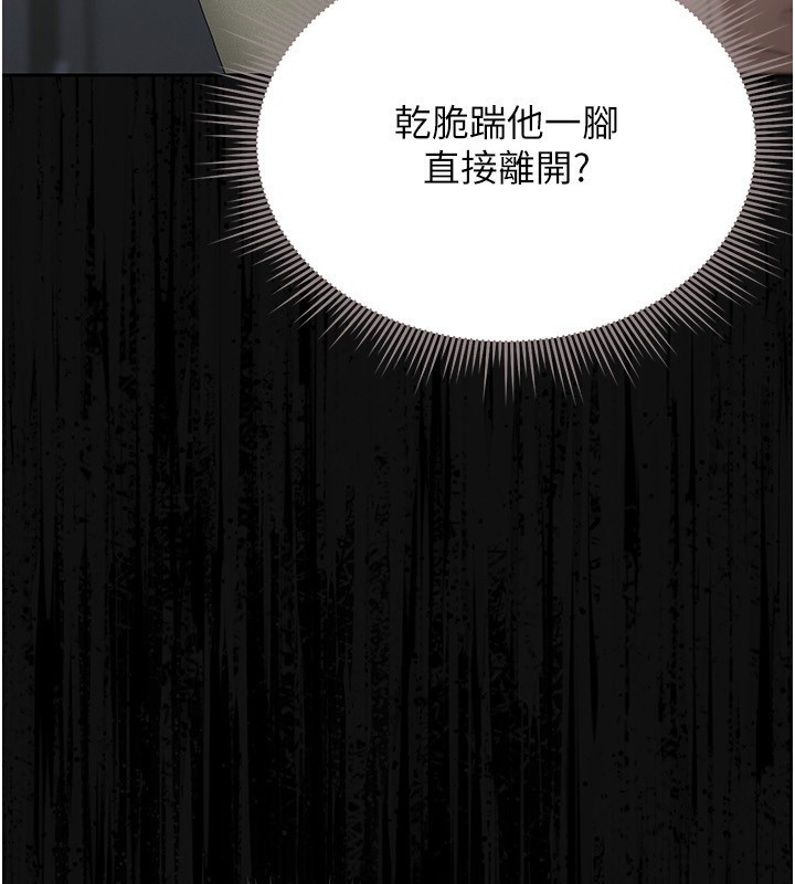 猎艷管理员第4話-嘴上說不要，下面卻濕透了