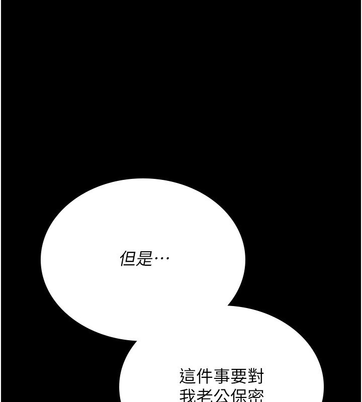 獵艷琯理員第4話-嘴上說不要，下面卻濕透了