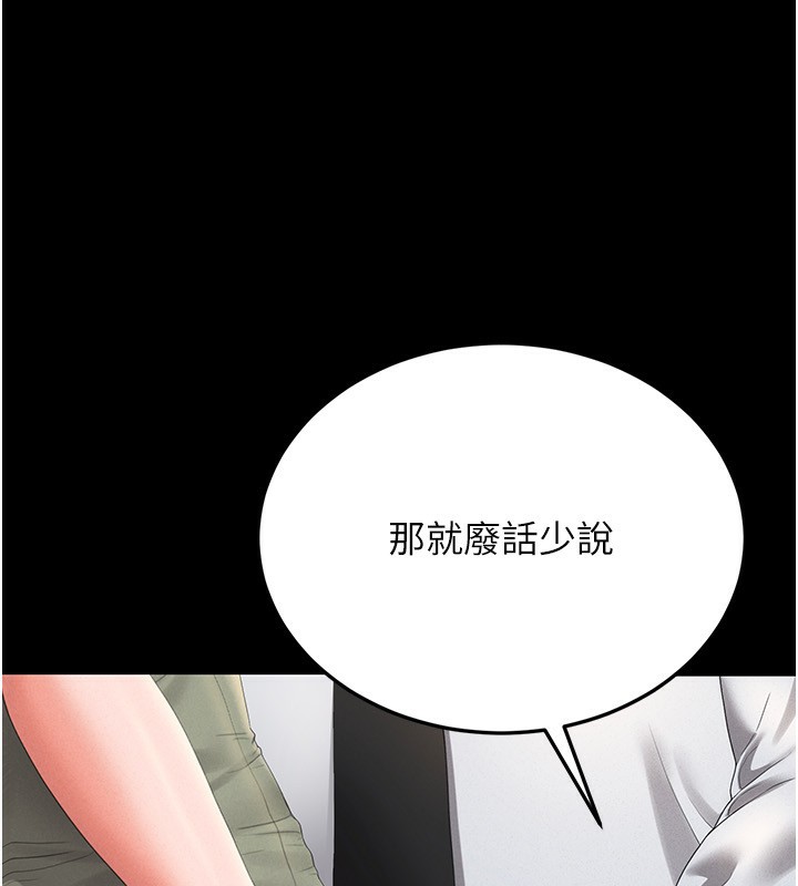 猎艷管理员第4話-嘴上說不要,下面卻濕透了