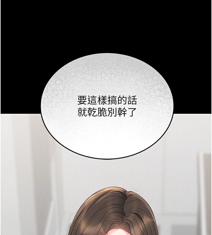 猎艷管理员第4話-嘴上說不要,下面卻濕透了