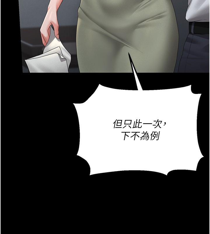 猎艷管理员第4話-嘴上說不要，下面卻濕透了