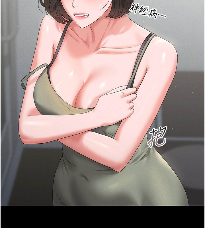 猎艷管理员第4話-嘴上說不要,下面卻濕透了