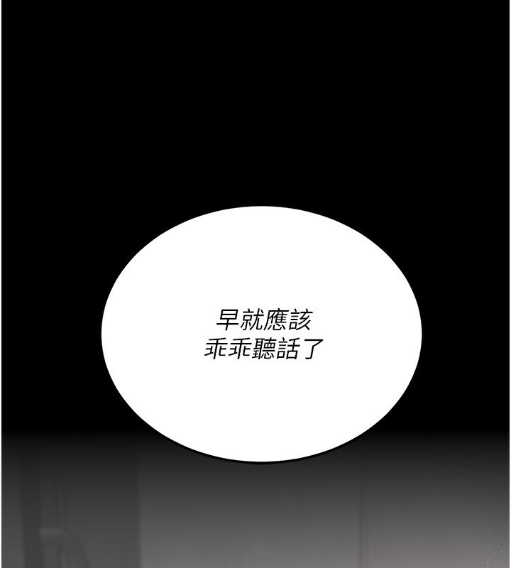 猎艷管理员第4話-嘴上說不要，下面卻濕透了