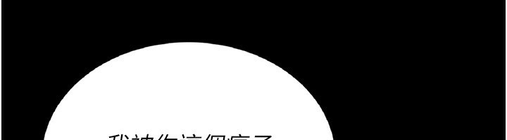 獵艷琯理員第4話-嘴上說不要，下面卻濕透了