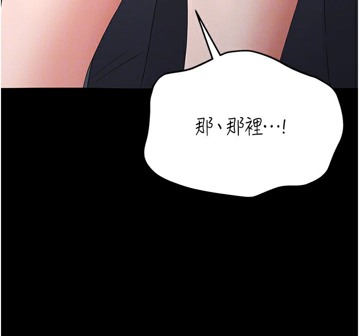 猎艷管理员第4話-嘴上說不要，下面卻濕透了