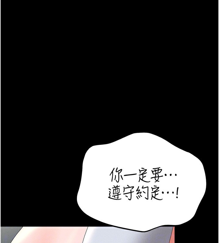 獵艷琯理員第4話-嘴上說不要，下面卻濕透了