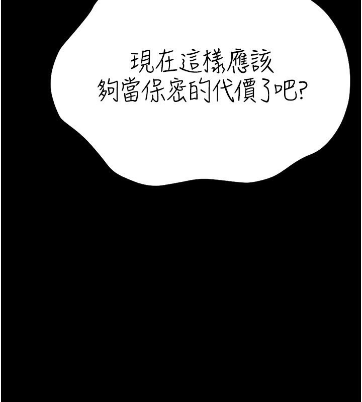 猎艷管理员第4話-嘴上說不要，下面卻濕透了