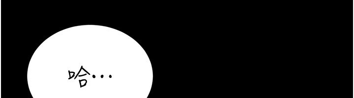 獵艷琯理員第4話-嘴上說不要，下面卻濕透了