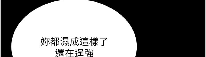 獵艷琯理員第4話-嘴上說不要，下面卻濕透了