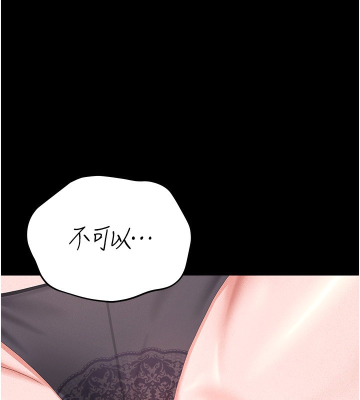 獵艷琯理員第4話-嘴上說不要，下面卻濕透了