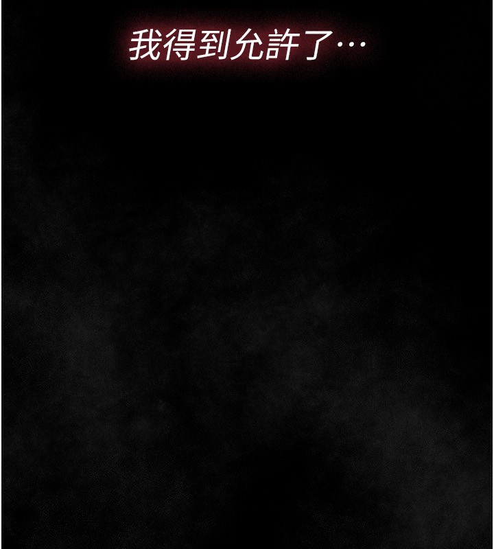 借妻条约第12話-我想接收你滿滿的「愛」