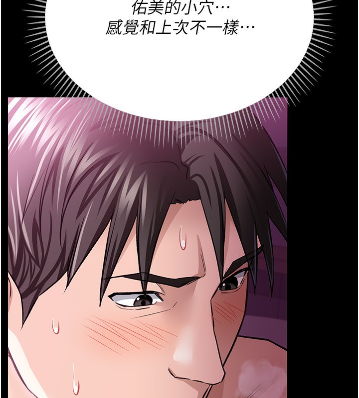 借妻条约第12話-我想接收你滿滿的「愛」