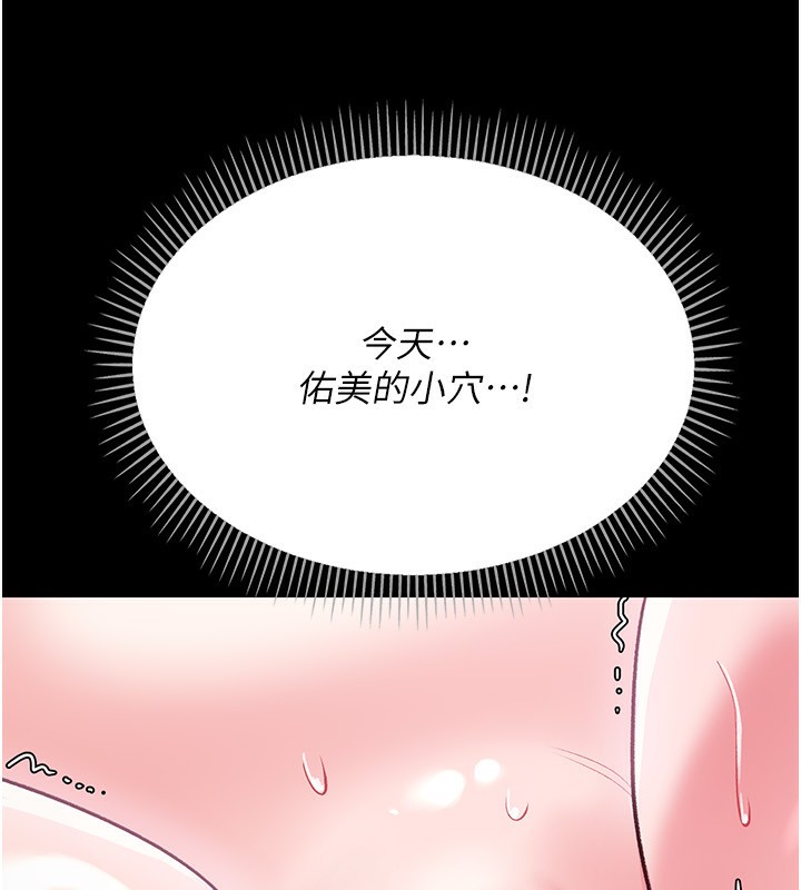 借妻条约第12話-我想接收你滿滿的「愛」