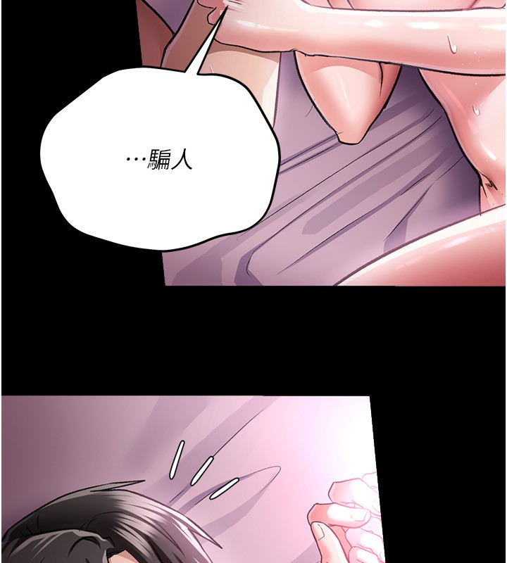 借妻條約第12話-我想接收你滿滿的「愛」