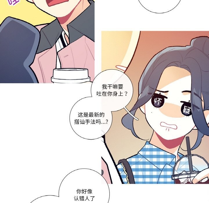 这都什么事儿啊？第9話