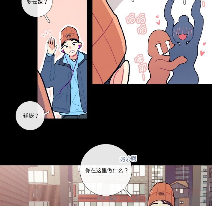 这都什么事儿啊？第9話