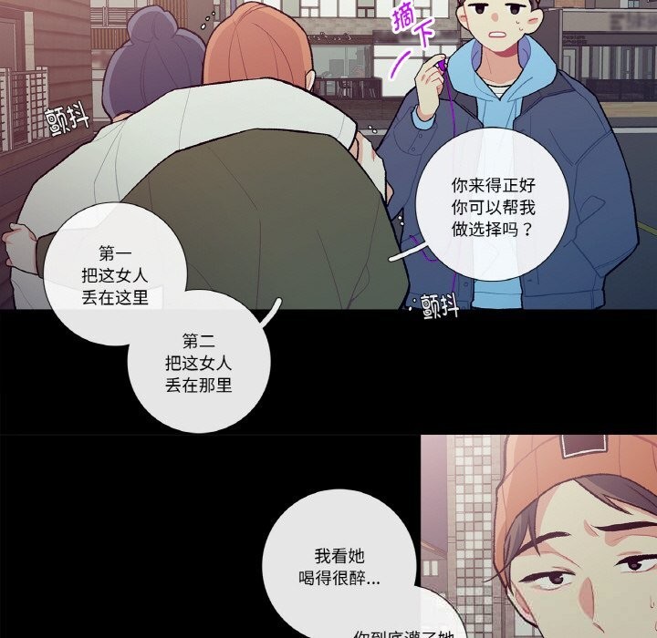 这都什么事儿啊？第9話