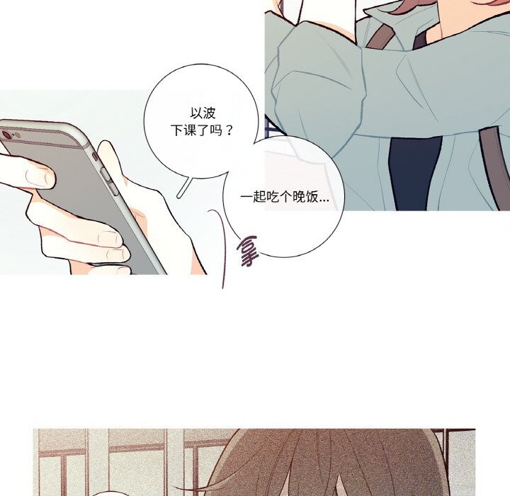 这都什么事儿啊？第9話