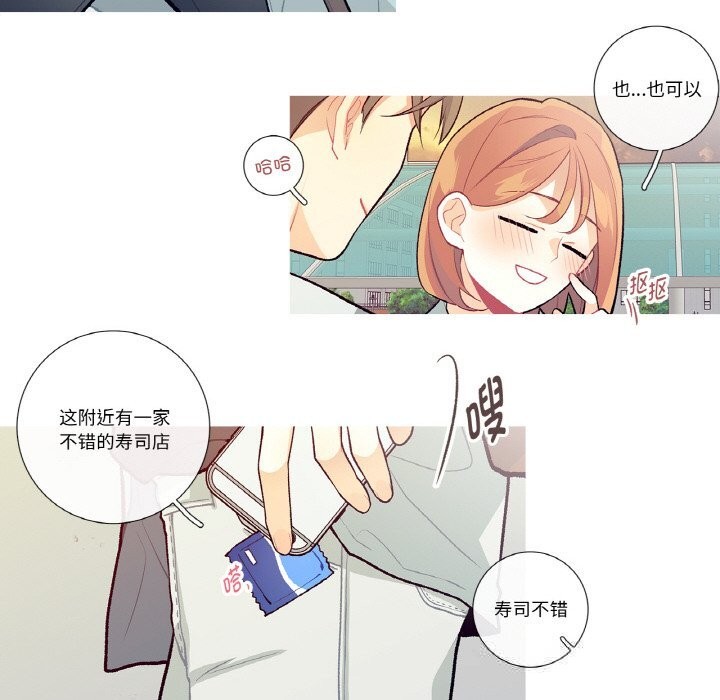 这都什么事儿啊？第9話