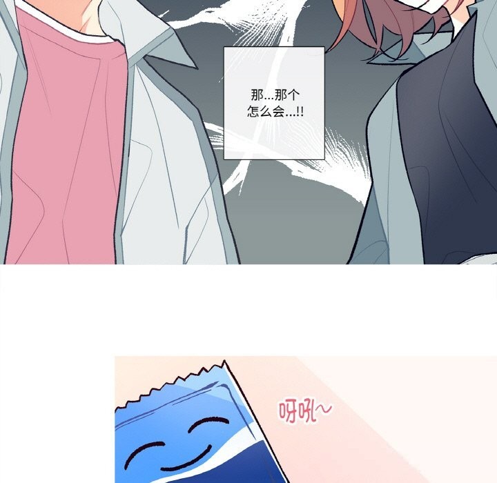 這都什麽事兒啊？第9話