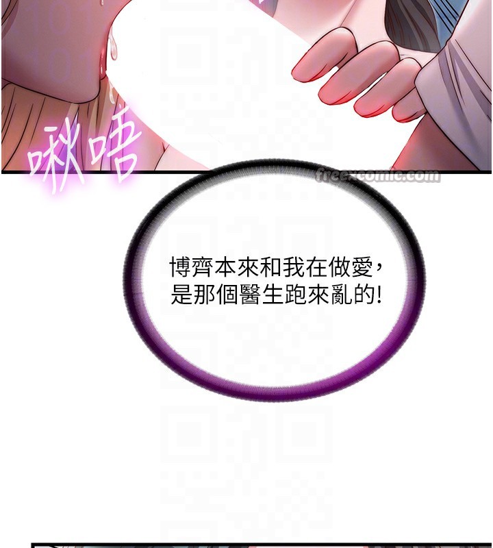 民宿精营中第25話-被兩個女人服侍的感覺