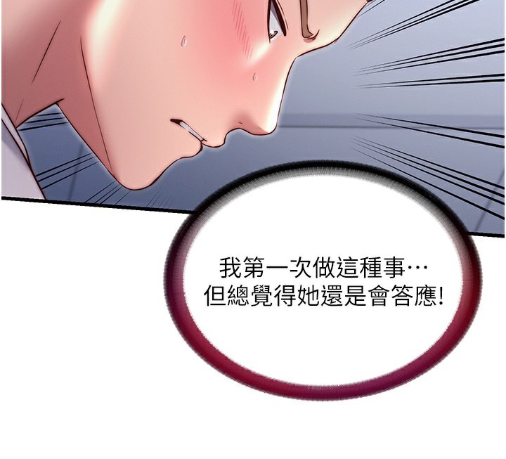 民宿精营中第25話-被兩個女人服侍的感覺