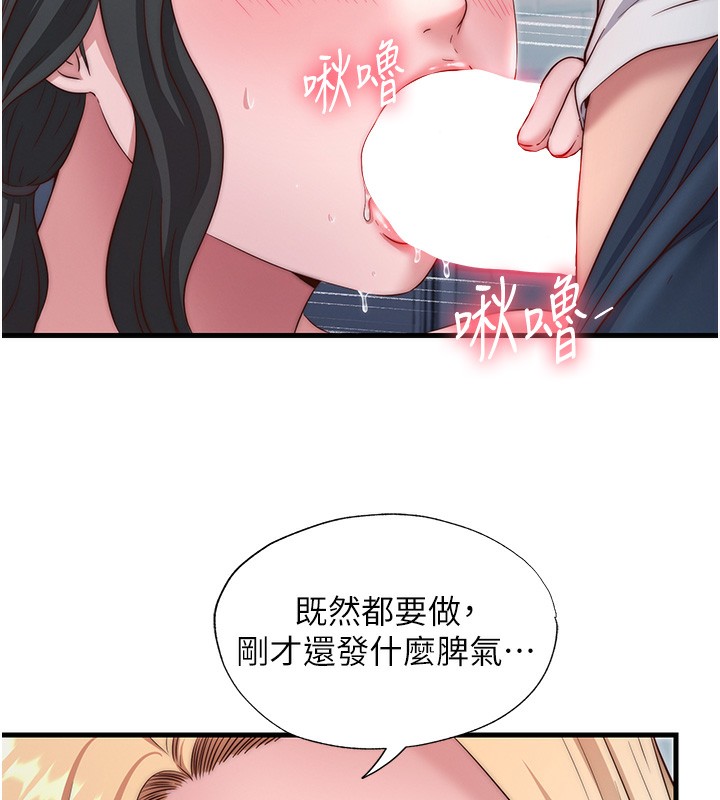 民宿精營中第25話-被兩個女人服侍的感覺