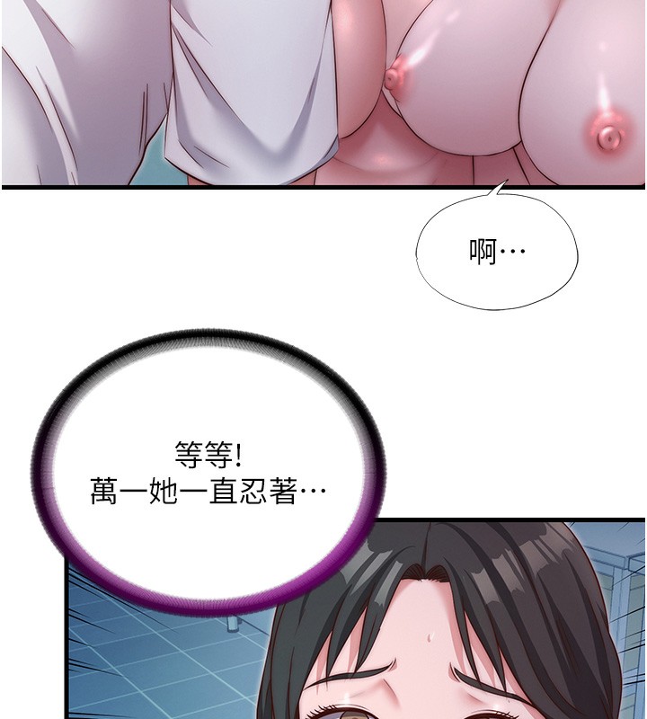 民宿精营中第25話-被兩個女人服侍的感覺