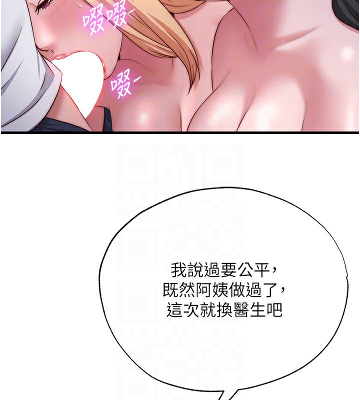 民宿精营中第25話-被兩個女人服侍的感覺