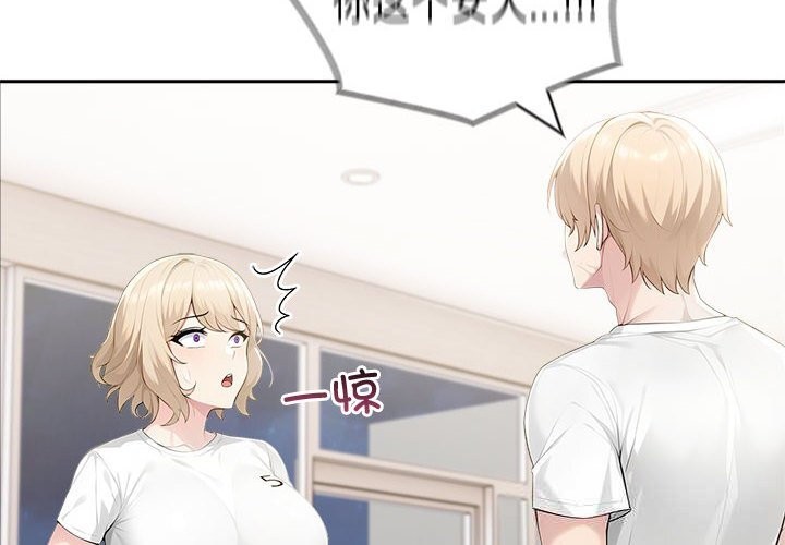 夫妇游戏第42話