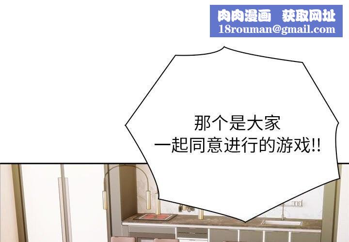 夫妇游戏第42話