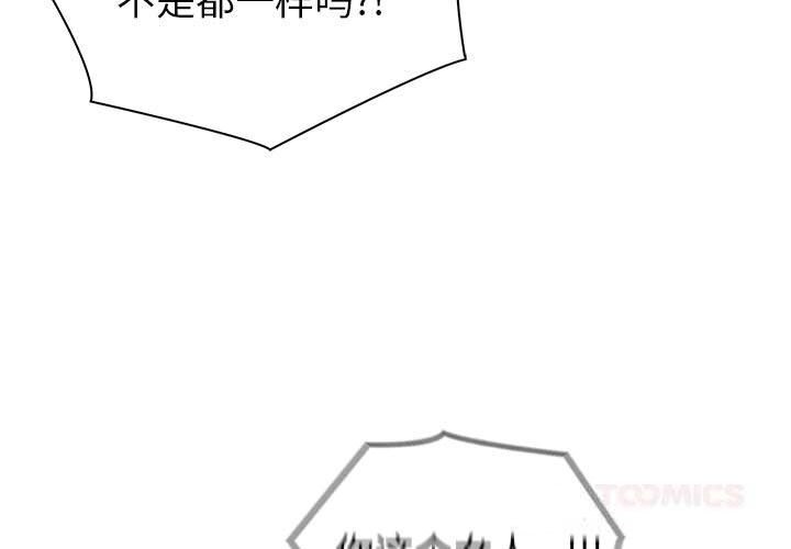 夫妇游戏第42話