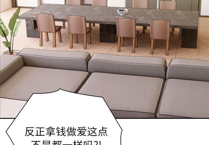 夫妇游戏第42話