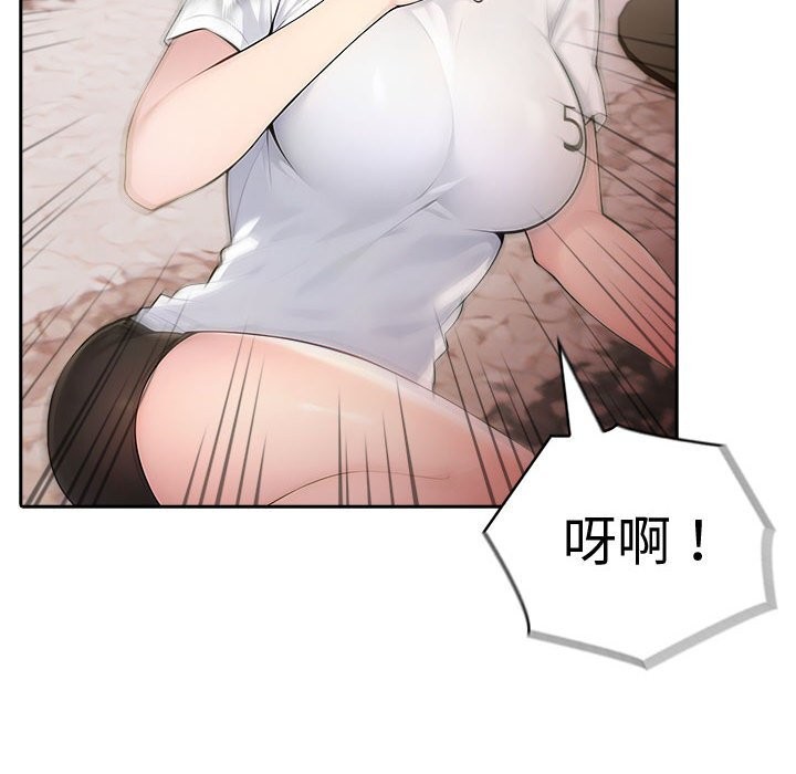 夫妇游戏第42話