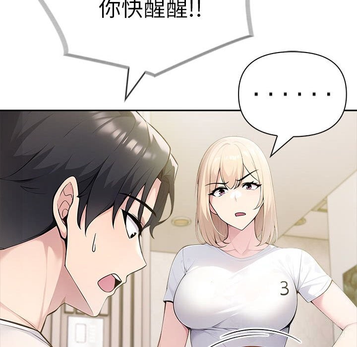 夫妇游戏第42話