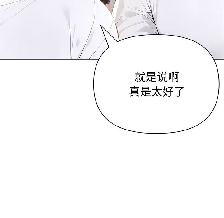 夫妇游戏第42話