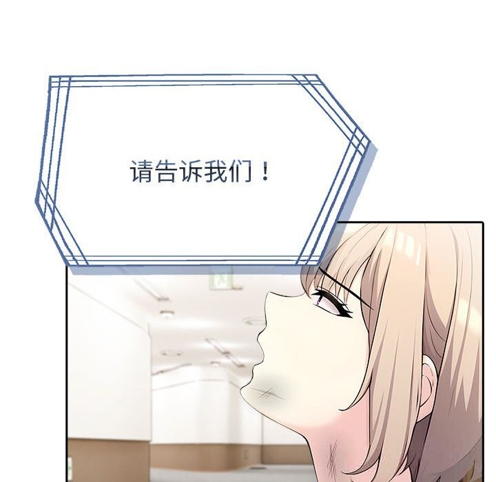 夫妇游戏第42話