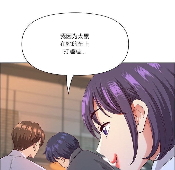 最强男人第38話